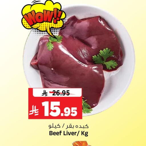 available at Al Madina Hypermarket in KSA, Saudi Arabia, Saudi - Riyadh