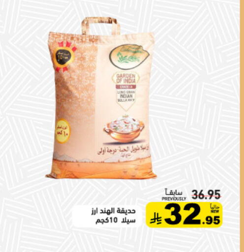 available at أسواق رامز in مملكة العربية السعودية, السعودية, سعودية - القطيف‎