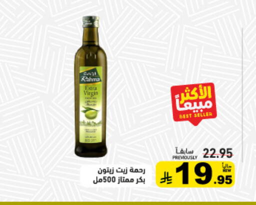 available at أسواق رامز in مملكة العربية السعودية, السعودية, سعودية - القطيف‎