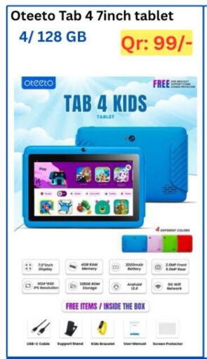 available at ماجد موبايل in قطر - الوكرة