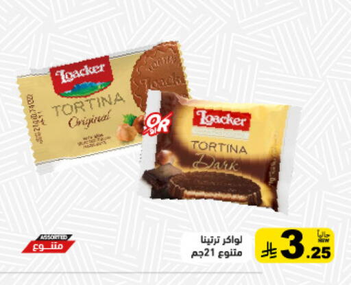 available at أسواق رامز in مملكة العربية السعودية, السعودية, سعودية - القطيف‎