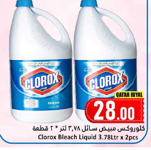 available at دانة هايبرماركت in قطر - الخور