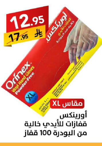 available at Ala Kaifak in KSA, Saudi Arabia, Saudi - Tabuk