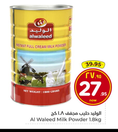 available at Hyper Al Wafa in KSA, Saudi Arabia, Saudi - Dammam