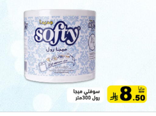 available at أسواق رامز in مملكة العربية السعودية, السعودية, سعودية - القطيف‎