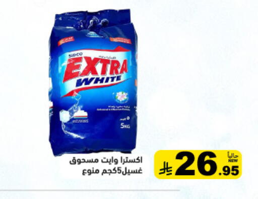 available at أسواق رامز in مملكة العربية السعودية, السعودية, سعودية - تبوك