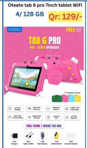 available at ماجد موبايل in قطر - الخور