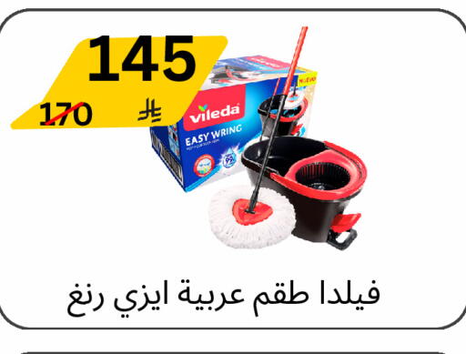available at يلق للمنظفات in مملكة العربية السعودية, السعودية, سعودية - مكة المكرمة