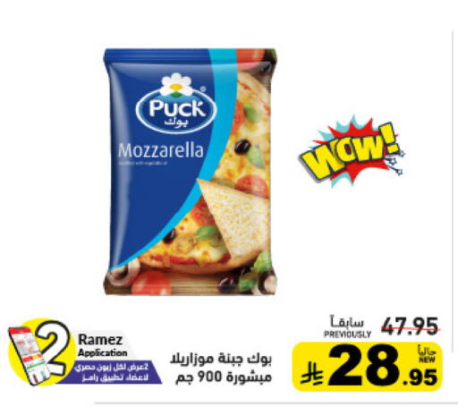 available at أسواق رامز in مملكة العربية السعودية, السعودية, سعودية - حفر الباطن