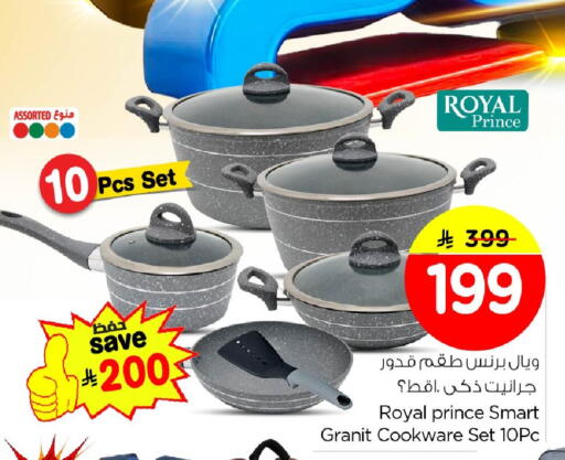 available at Nesto in KSA, Saudi Arabia, Saudi - Al Khobar