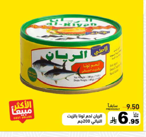 available at Aswaq Ramez in KSA, Saudi Arabia, Saudi - Al Hasa