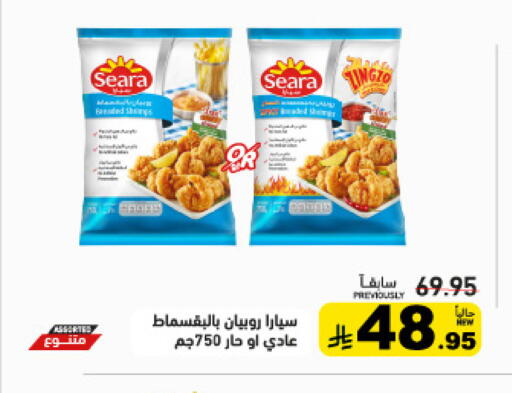 available at أسواق رامز in مملكة العربية السعودية, السعودية, سعودية - القطيف‎