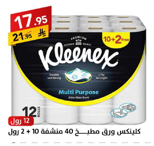 available at Ala Kaifak in KSA, Saudi Arabia, Saudi - Hafar Al Batin