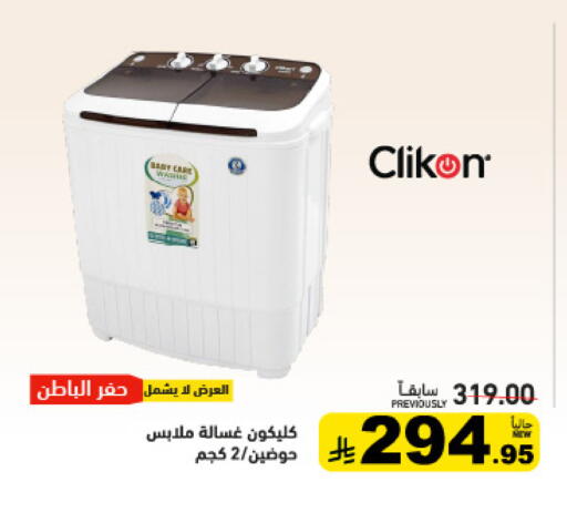available at Aswaq Ramez in KSA, Saudi Arabia, Saudi - Al Hasa