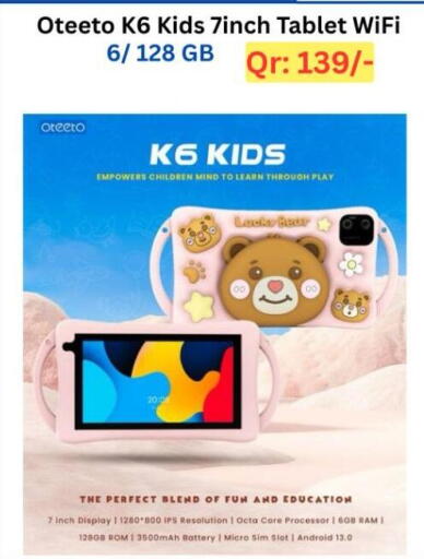 available at ماجد موبايل in قطر - الخور