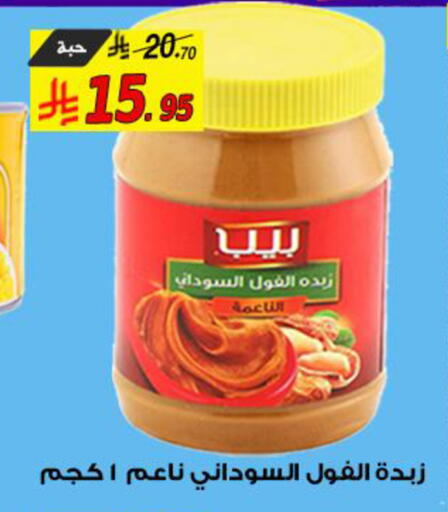 available at شركة الأسواق السعودية in مملكة العربية السعودية, السعودية, سعودية - الأحساء‎