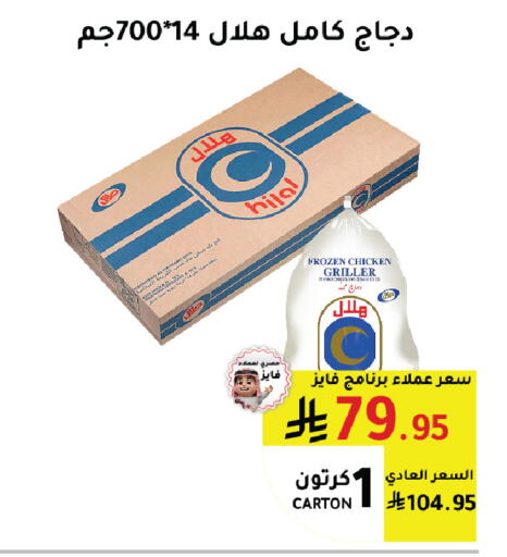 available at AlHajri Food in KSA, Saudi Arabia, Saudi - Abha