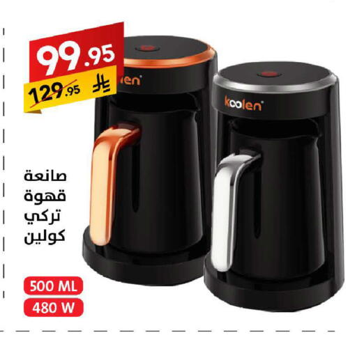 available at على كيفك in مملكة العربية السعودية, السعودية, سعودية - تبوك