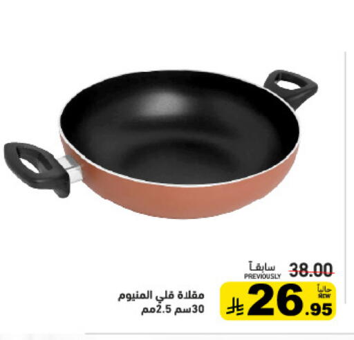 available at أسواق رامز in مملكة العربية السعودية, السعودية, سعودية - القطيف‎