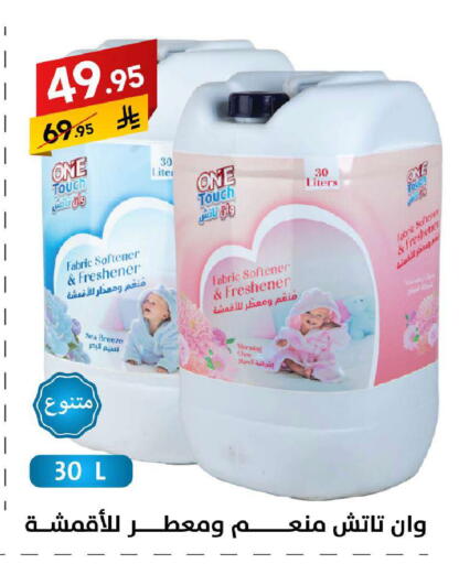 available at على كيفك in مملكة العربية السعودية, السعودية, سعودية - جازان