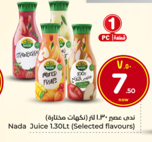 Strawberry available at هايبر الوفاء in مملكة العربية السعودية, السعودية, سعودية - المنطقة الشرقية