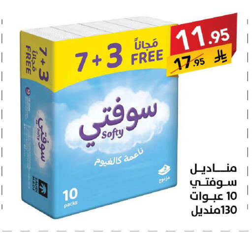 available at Ala Kaifak in KSA, Saudi Arabia, Saudi - Tabuk