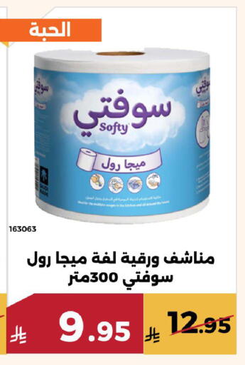 available at Forat Garden in KSA, Saudi Arabia, Saudi - Mecca