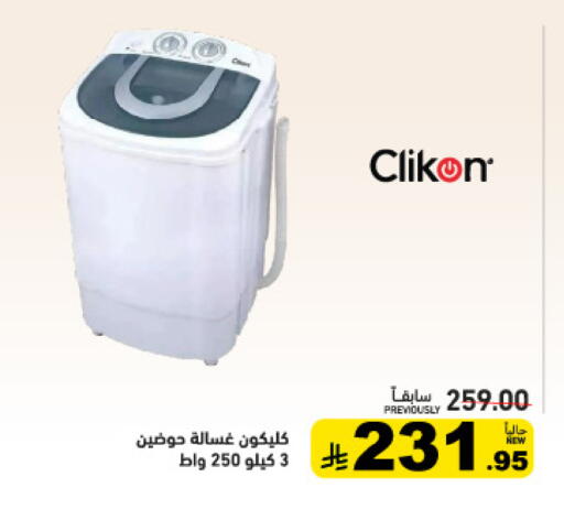 available at Aswaq Ramez in KSA, Saudi Arabia, Saudi - Qatif