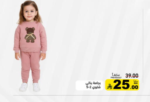 available at أسواق رامز in مملكة العربية السعودية, السعودية, سعودية - القطيف‎