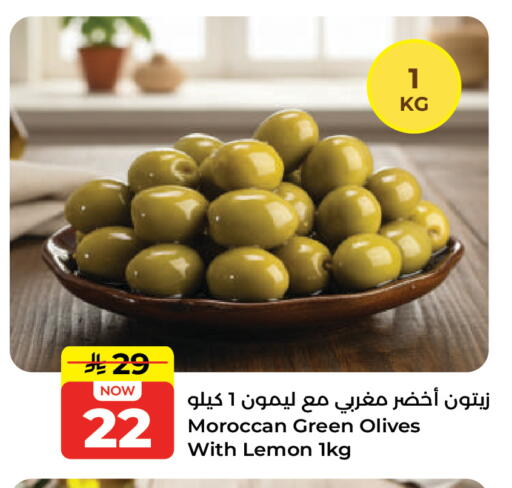 Lemon available at هايبر السلة in مملكة العربية السعودية, السعودية, سعودية - حائل‎