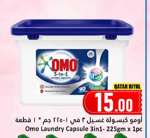 available at دانة هايبرماركت in قطر - الريان