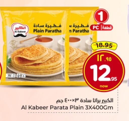 available at Hyper Al Wafa in KSA, Saudi Arabia, Saudi - Dammam