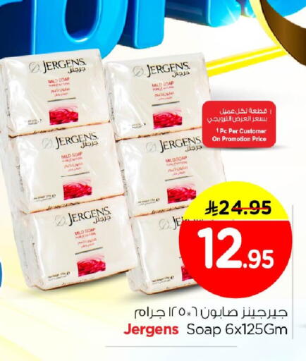 available at نستو in مملكة العربية السعودية, السعودية, سعودية - الجبيل‎