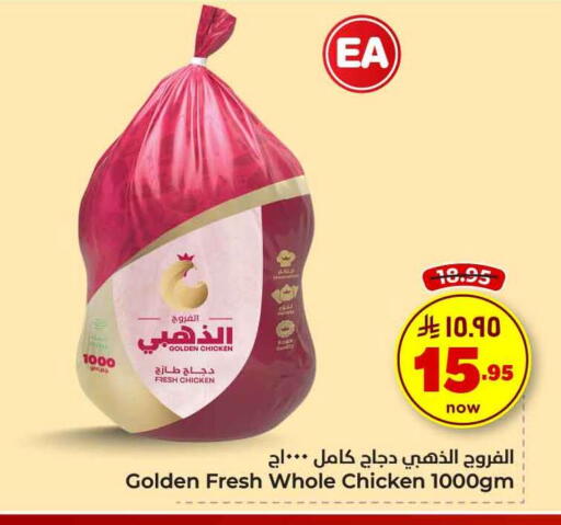 available at Hyper Al Wafa in KSA, Saudi Arabia, Saudi - Riyadh
