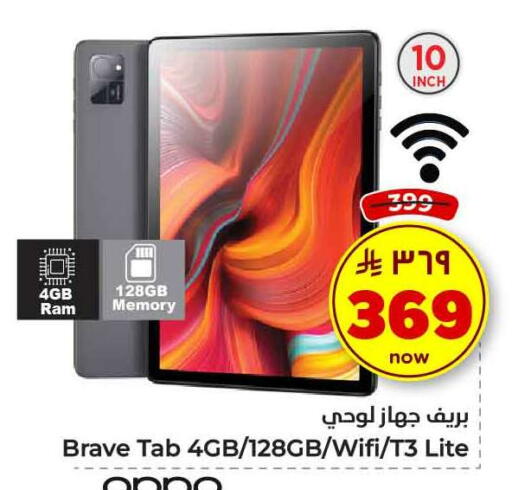 available at هايبر الوفاء in مملكة العربية السعودية, السعودية, سعودية - الخرج