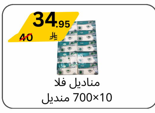 available at يلق للمنظفات in مملكة العربية السعودية, السعودية, سعودية - مكة المكرمة