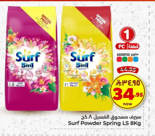 available at Hyper Al Wafa in KSA, Saudi Arabia, Saudi - Riyadh