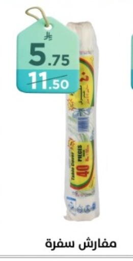 available at Dunya alasaar in KSA, Saudi Arabia, Saudi - Riyadh