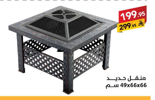 available at على كيفك in مملكة العربية السعودية, السعودية, سعودية - حفر الباطن