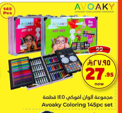 available at Hyper Al Wafa in KSA, Saudi Arabia, Saudi - Riyadh