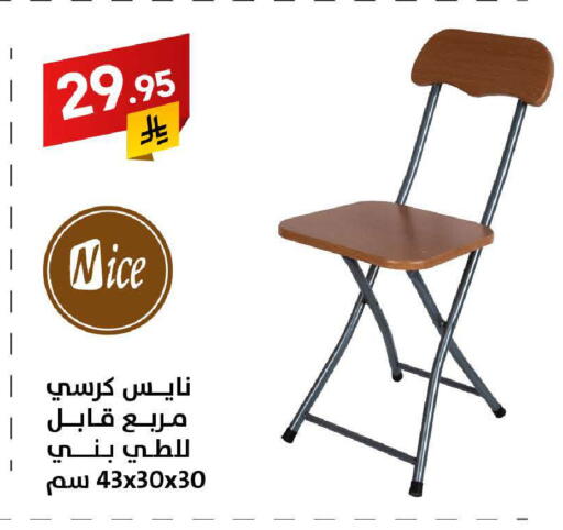 available at على كيفك in مملكة العربية السعودية, السعودية, سعودية - حفر الباطن