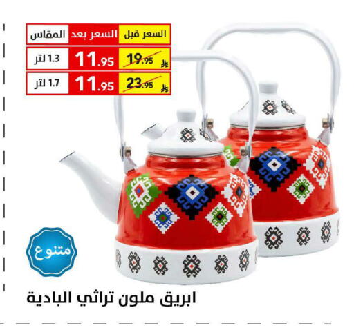 available at Ala Kaifak in KSA, Saudi Arabia, Saudi - Jazan