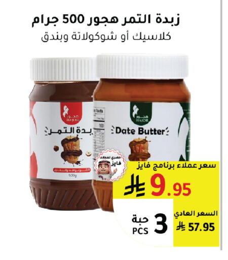 Date available at AlHajri Food in KSA, Saudi Arabia, Saudi - Khamis Mushait