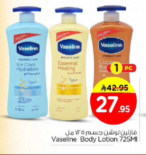 available at Nesto in KSA, Saudi Arabia, Saudi - Jubail