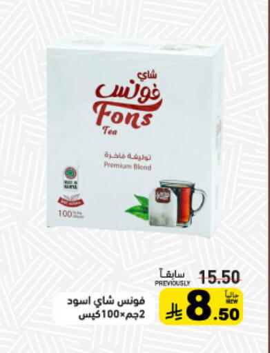 available at أسواق رامز in مملكة العربية السعودية, السعودية, سعودية - القطيف‎