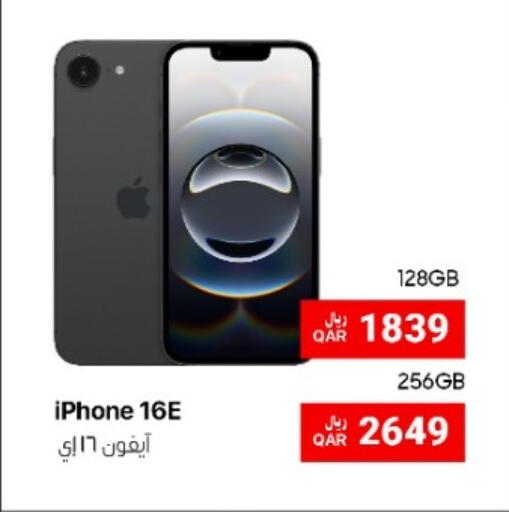 available at آر بـــي تـــك in قطر - الوكرة