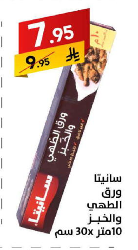 available at Ala Kaifak in KSA, Saudi Arabia, Saudi - Tabuk