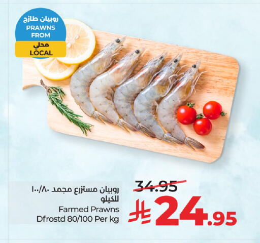 available at لولو هايبرماركت in مملكة العربية السعودية, السعودية, سعودية - حفر الباطن