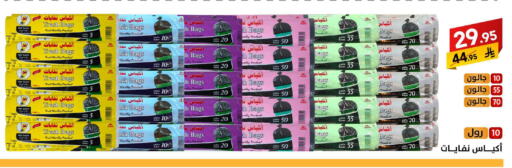 available at Ala Kaifak in KSA, Saudi Arabia, Saudi - Riyadh