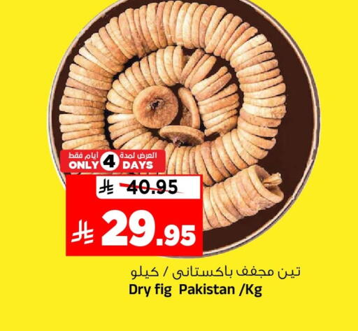 Fig available at Al Madina Hypermarket in KSA, Saudi Arabia, Saudi - Riyadh